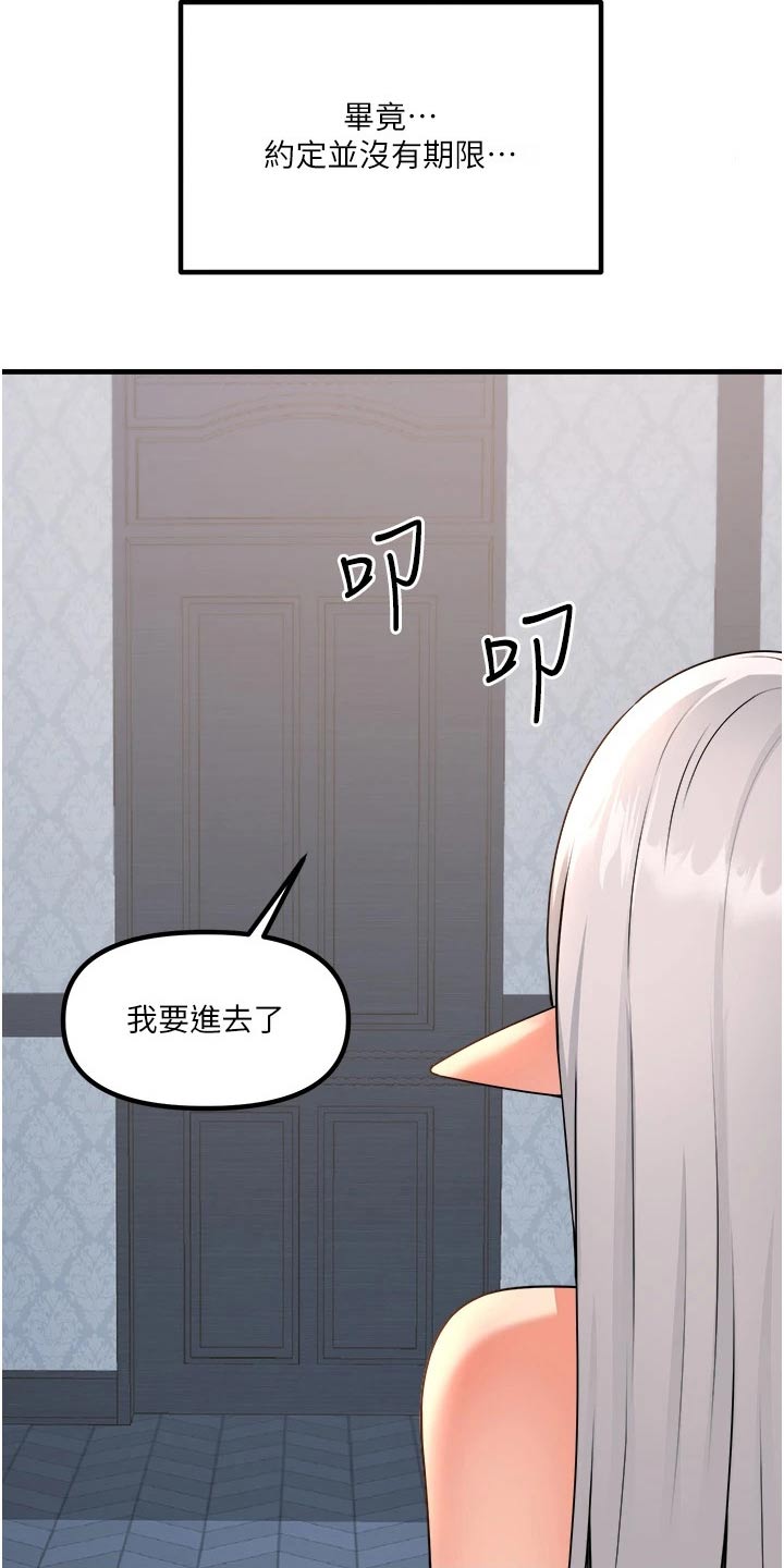 第99章：叛乱6