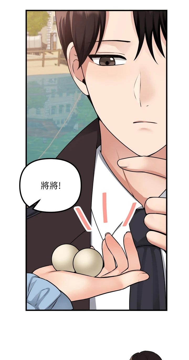 第105章：聊天17