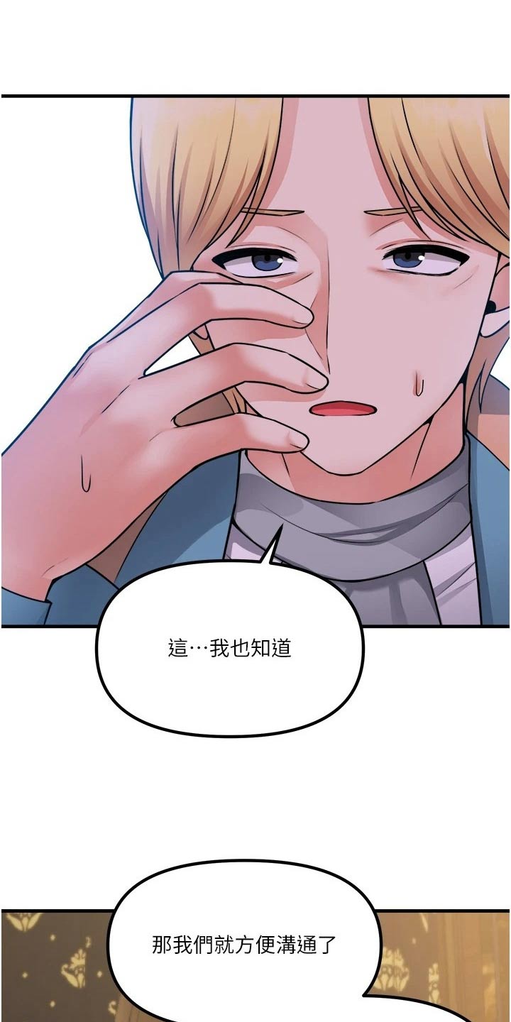 第102章：战局16