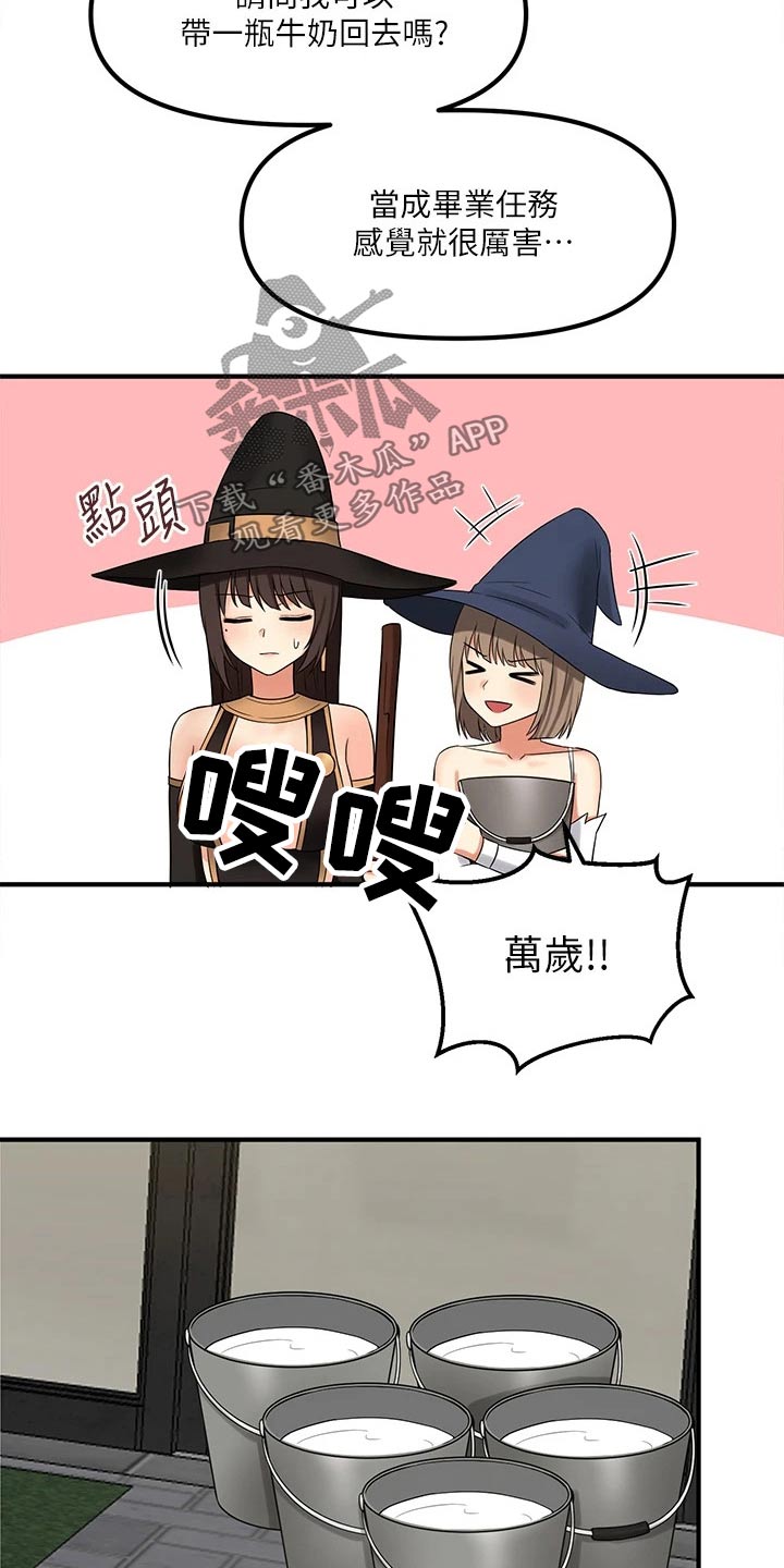 第39章：强大魔法17