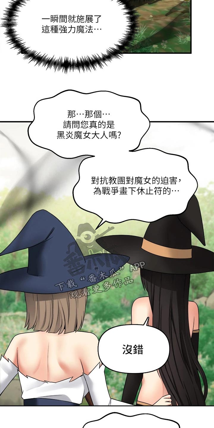 第39章：强大魔法12