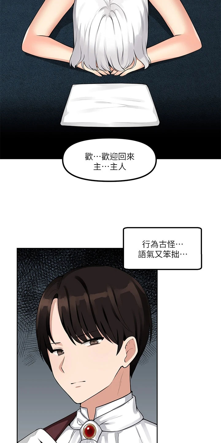 第2章：不开心2