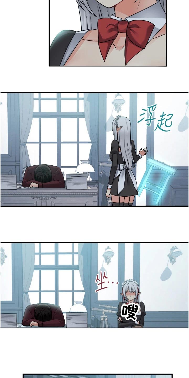 第90章：帮你12