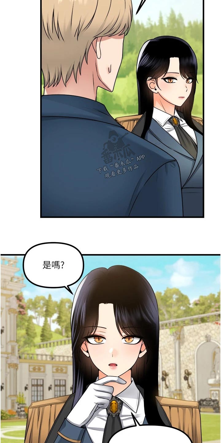 第105章：聊天4