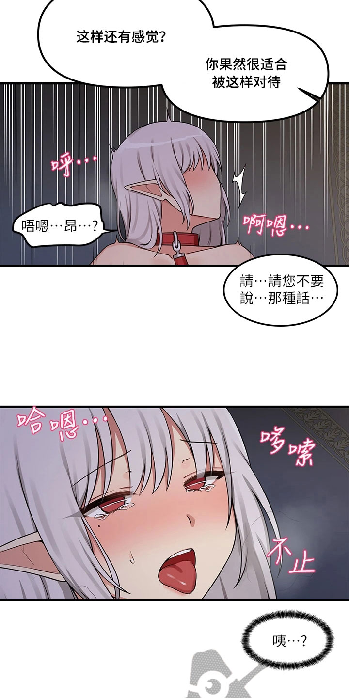 第10章：冷淡12