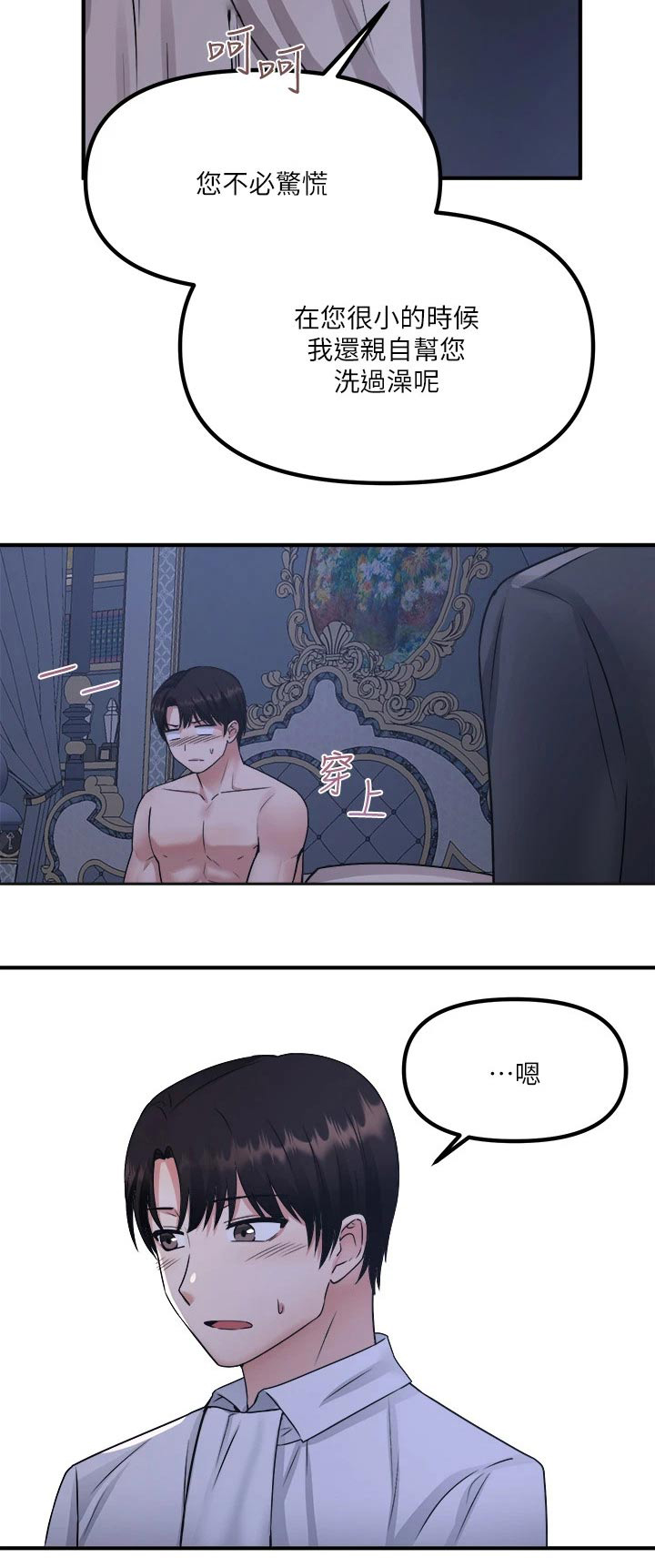 第48章：不必惊慌24