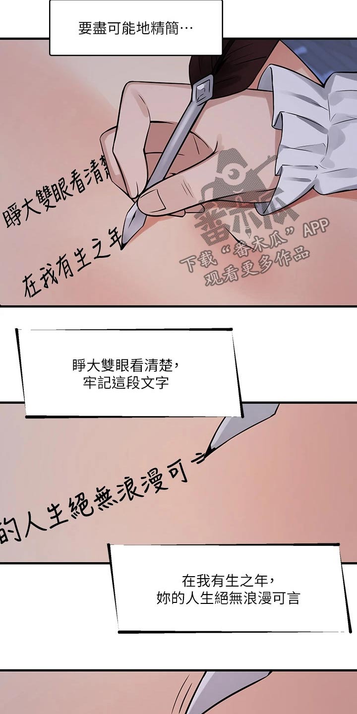第26章：结束10