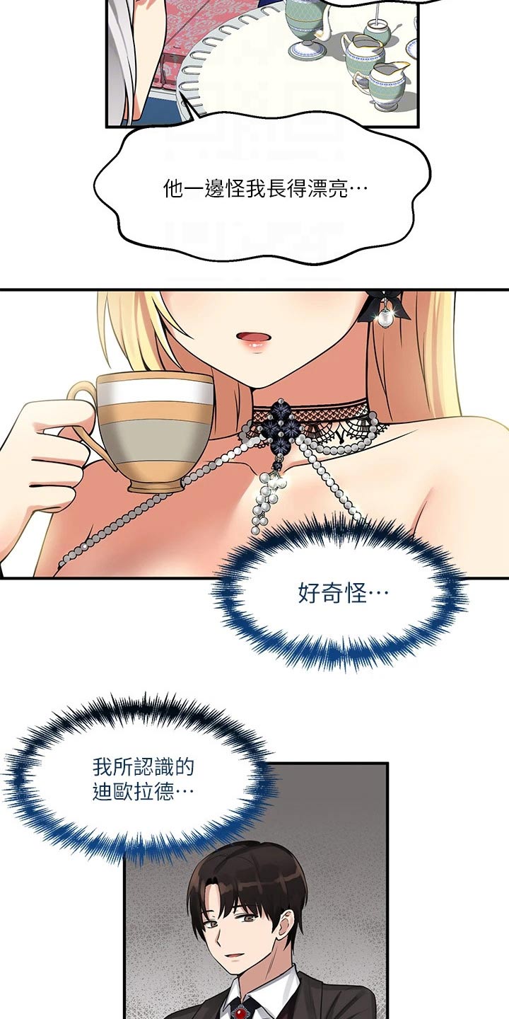 第28章：来访14
