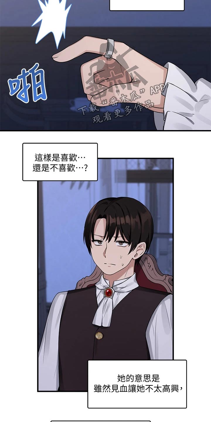 第27章：不对劲9