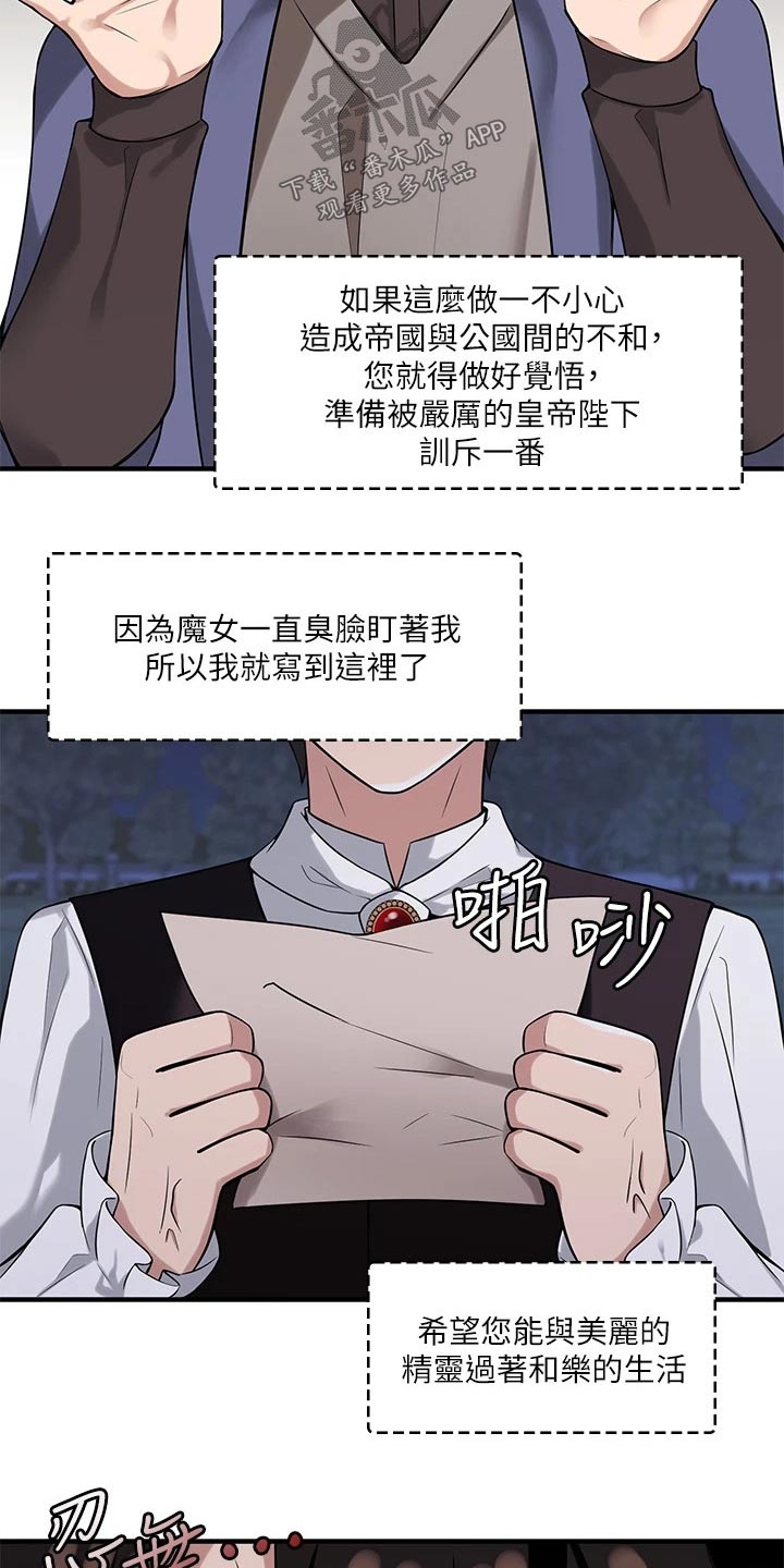 第23章：假设15