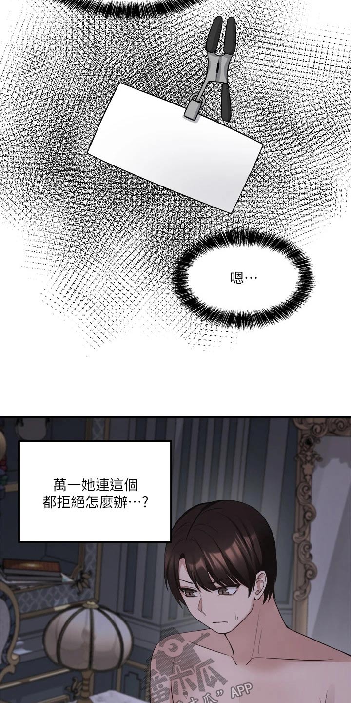 第46章：道具14