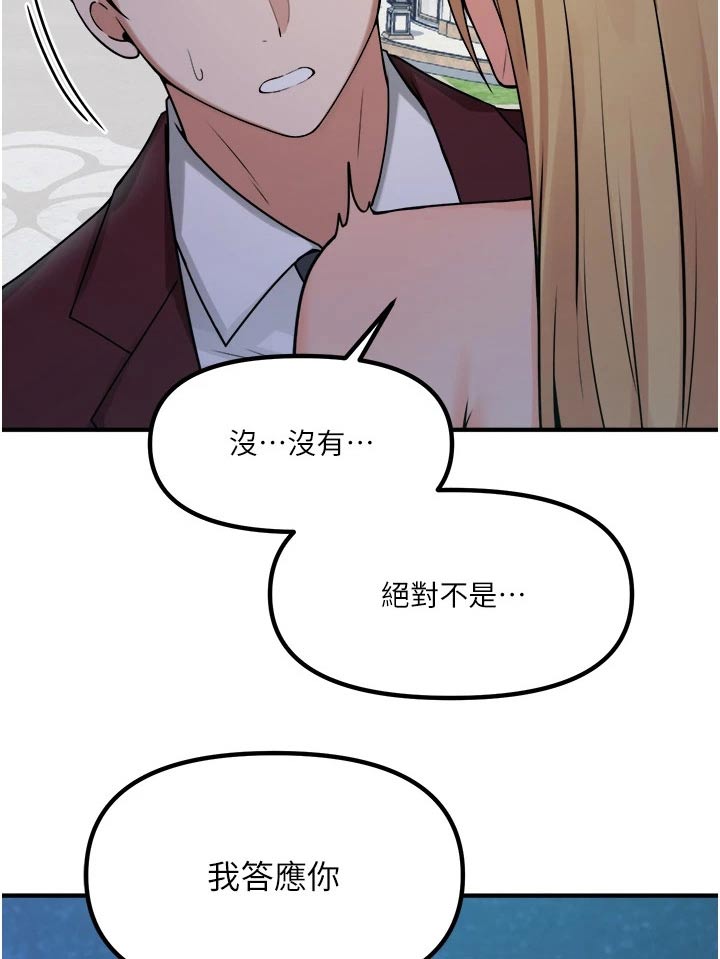 第79章：拿出16