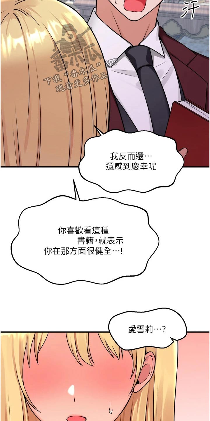 第81章：由我12
