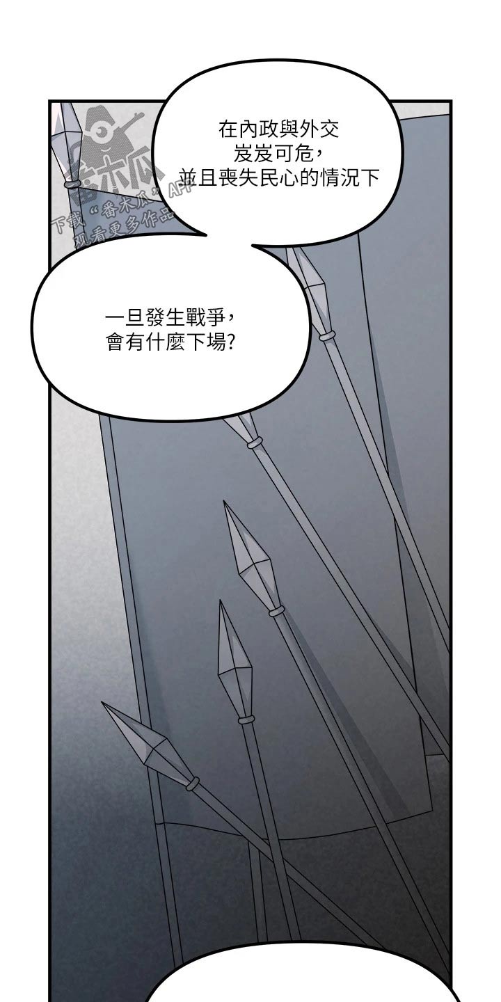 第102章：战局18