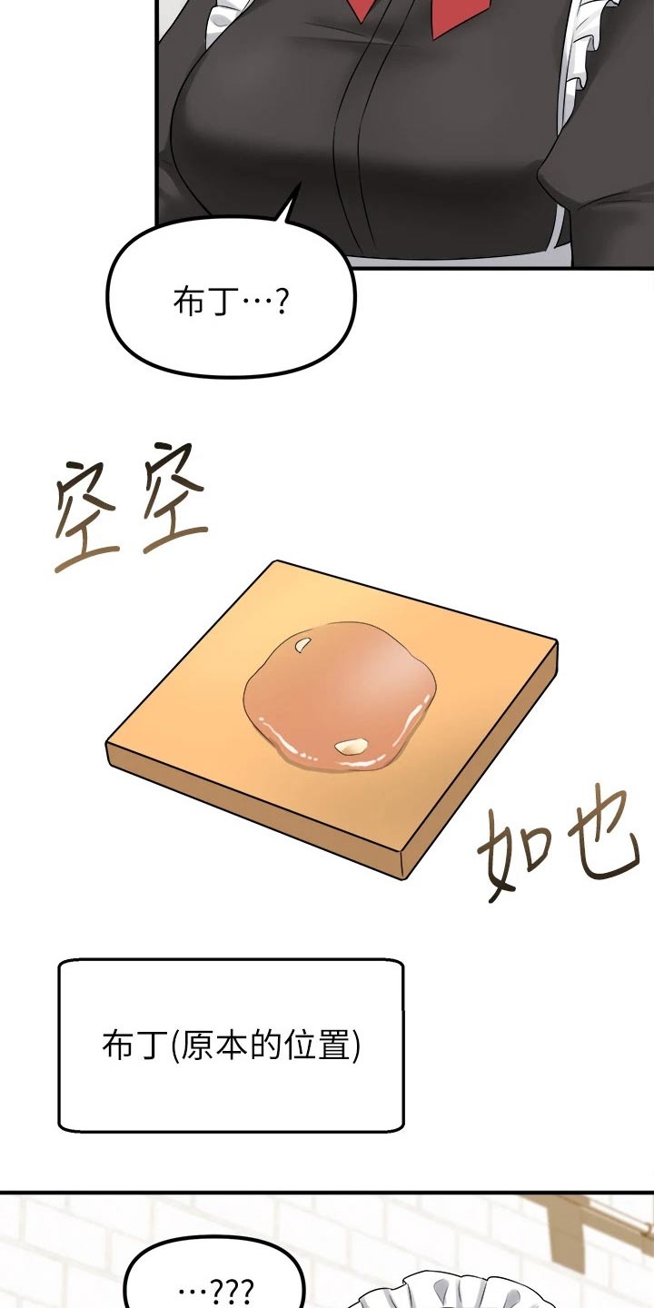 第41章：怒气19