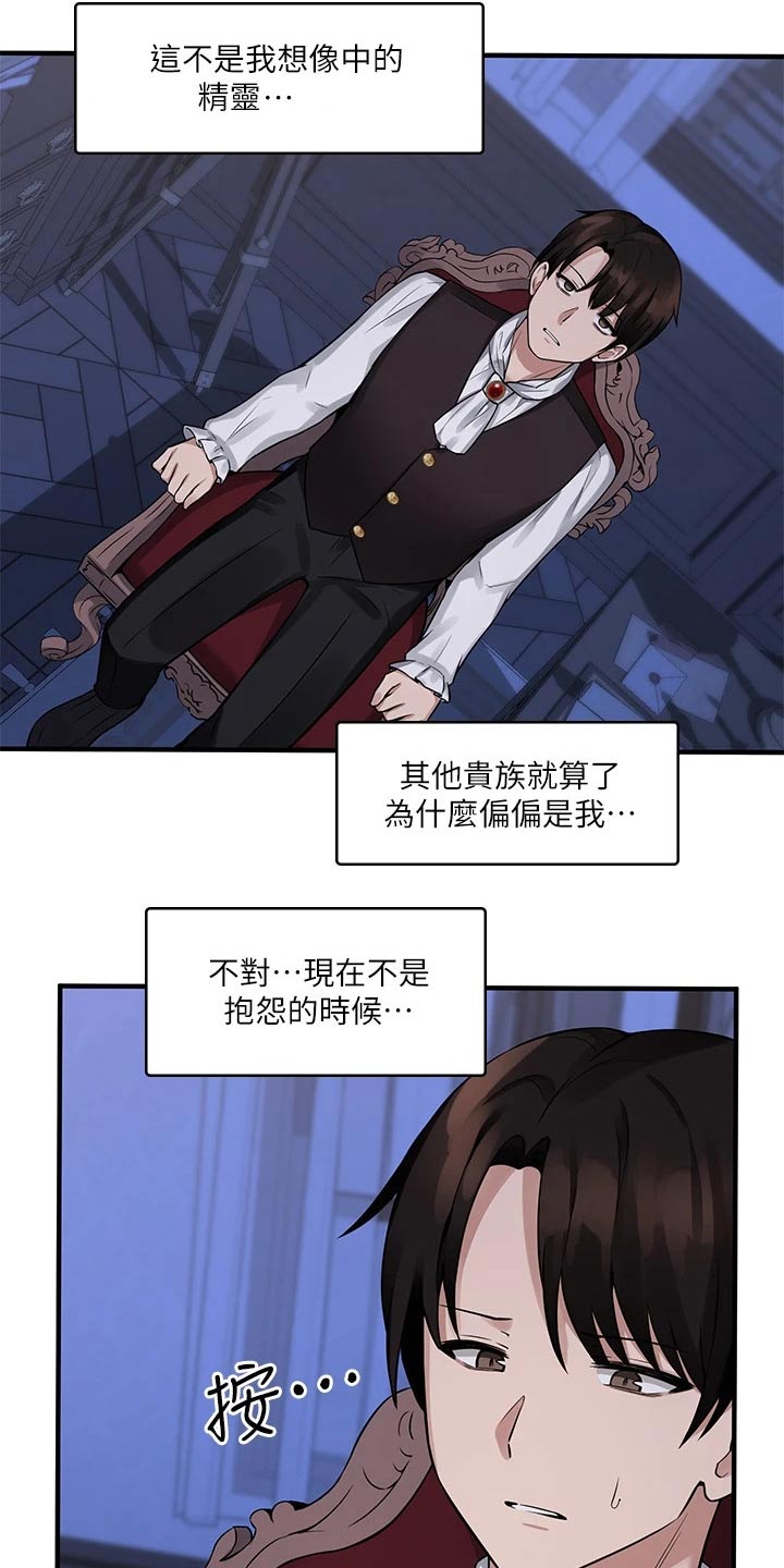 第26章：结束16