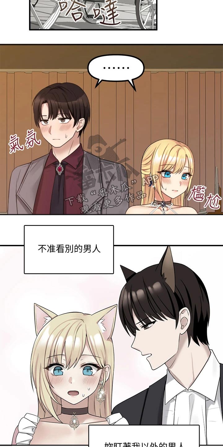 第40章：布丁27
