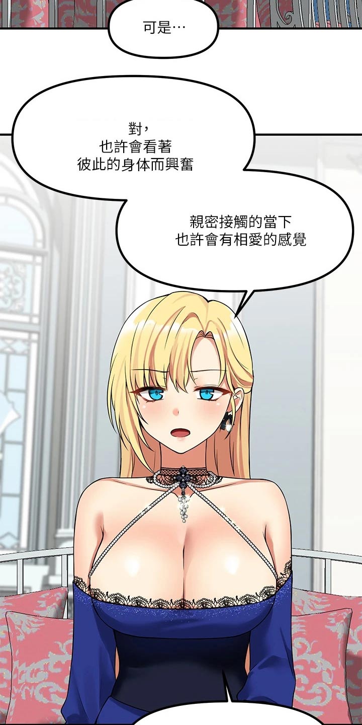 第29章：针对13