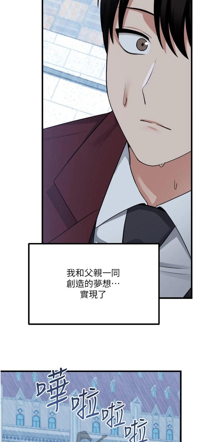 第94章：不是我做的5