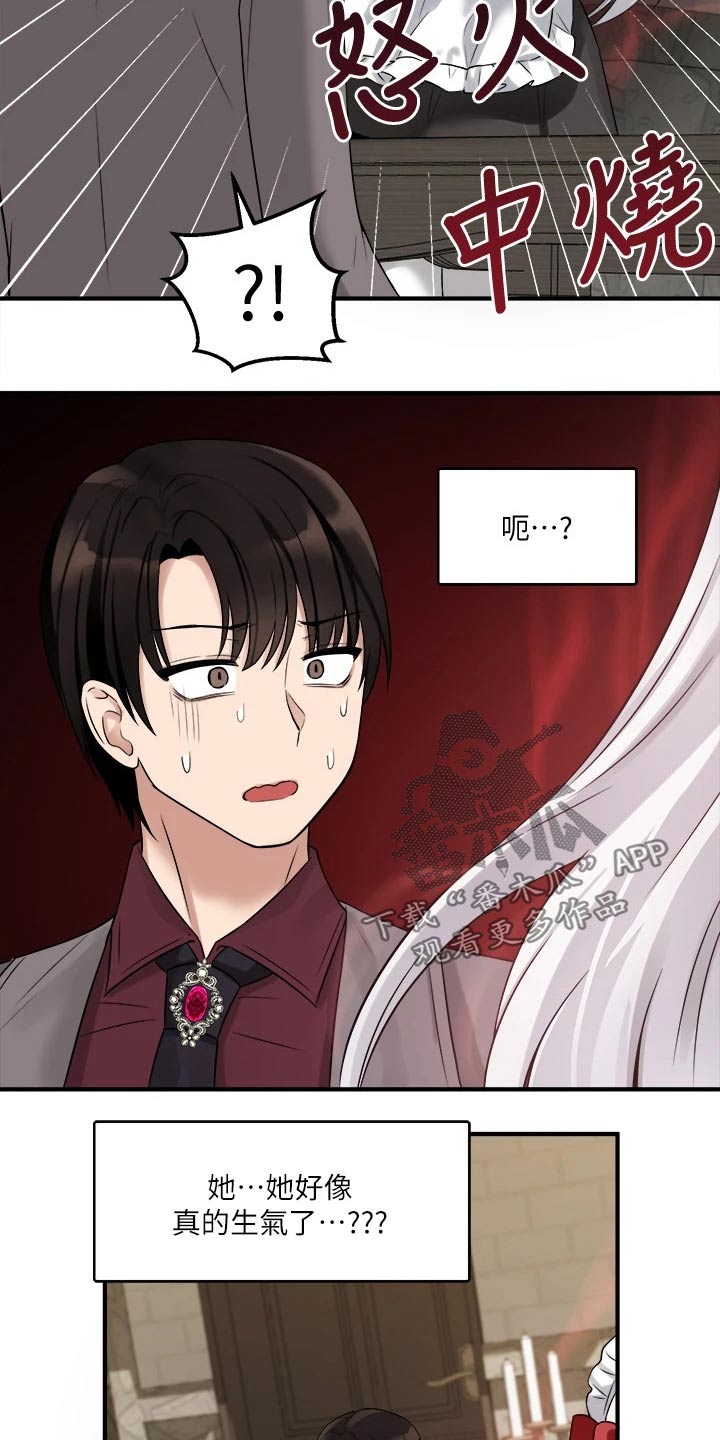 第41章：怒气22