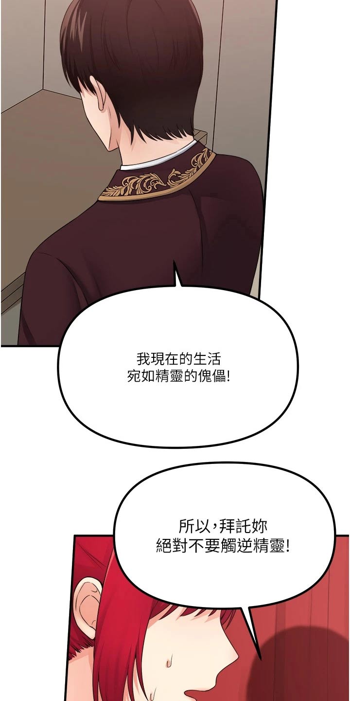 第57章：只能相信你24