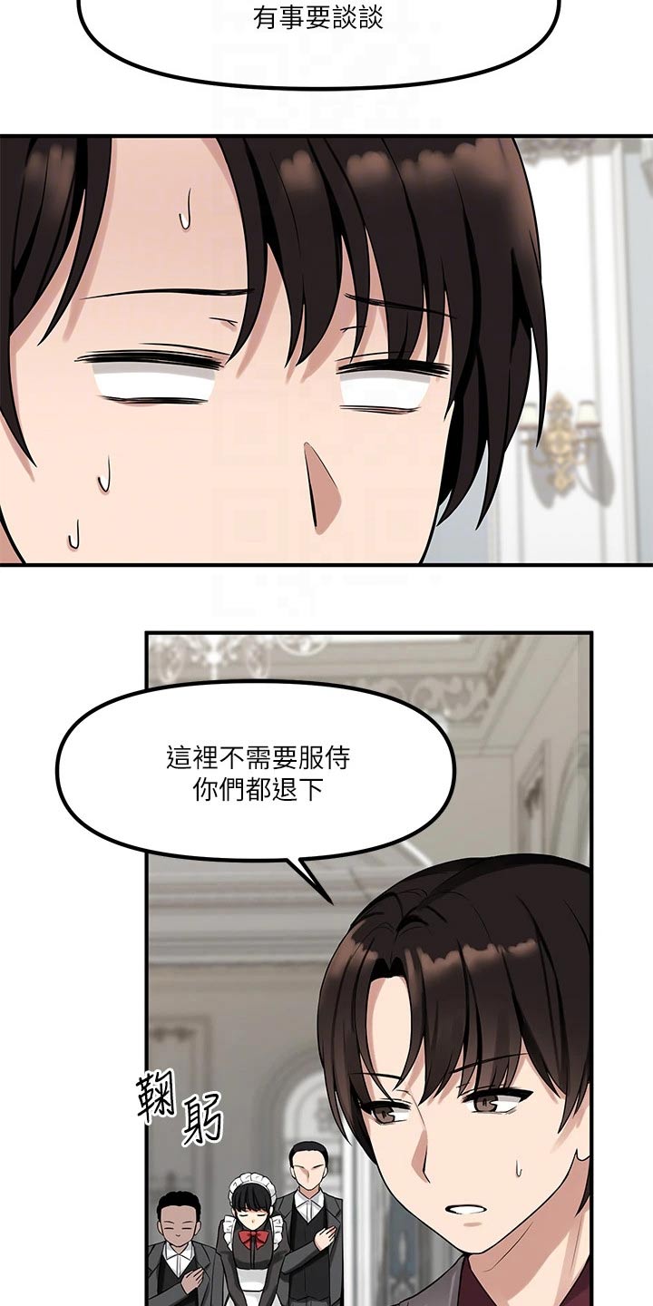 第30章：暗示4