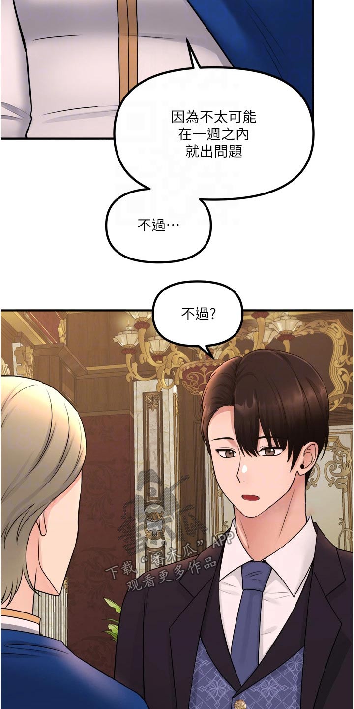 第65章：交接19