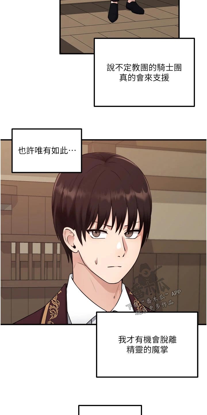 第61章：我先走了17