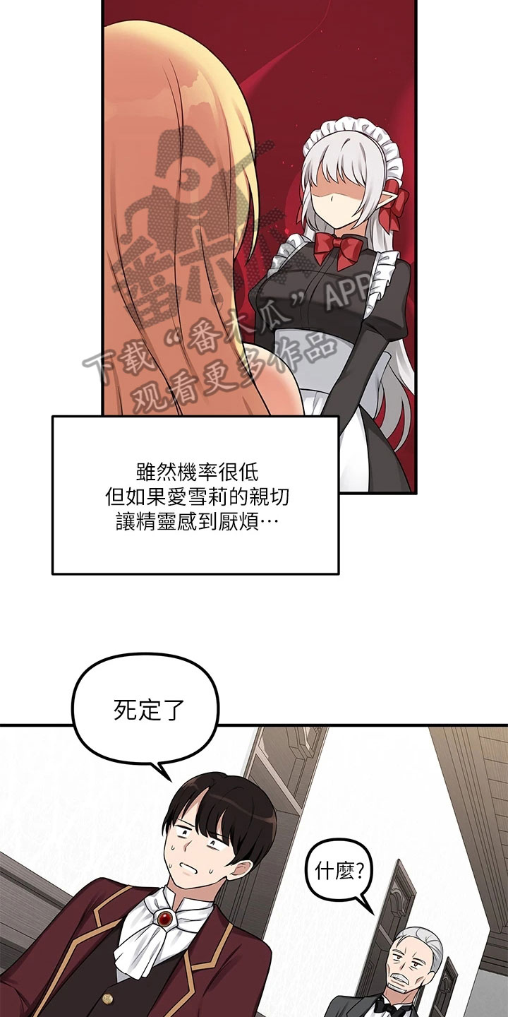 第17章：猜测4