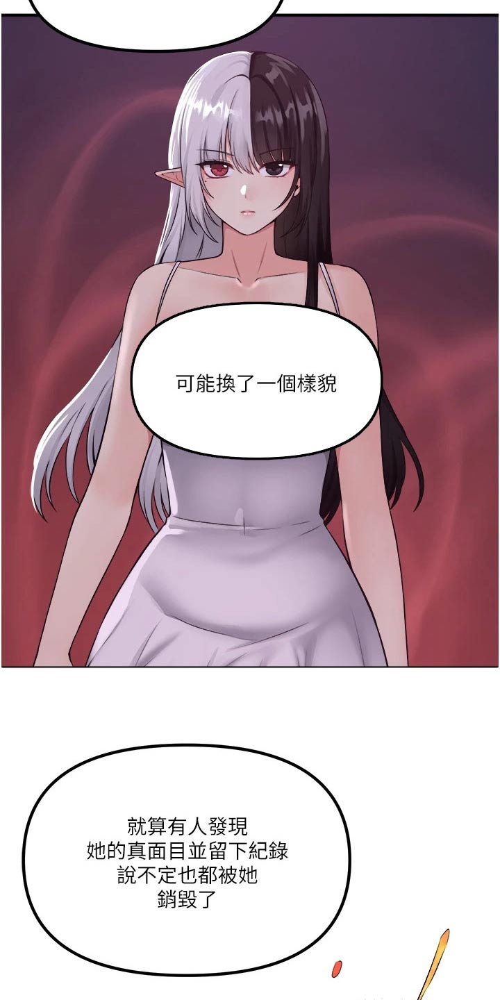 第67章：情报9