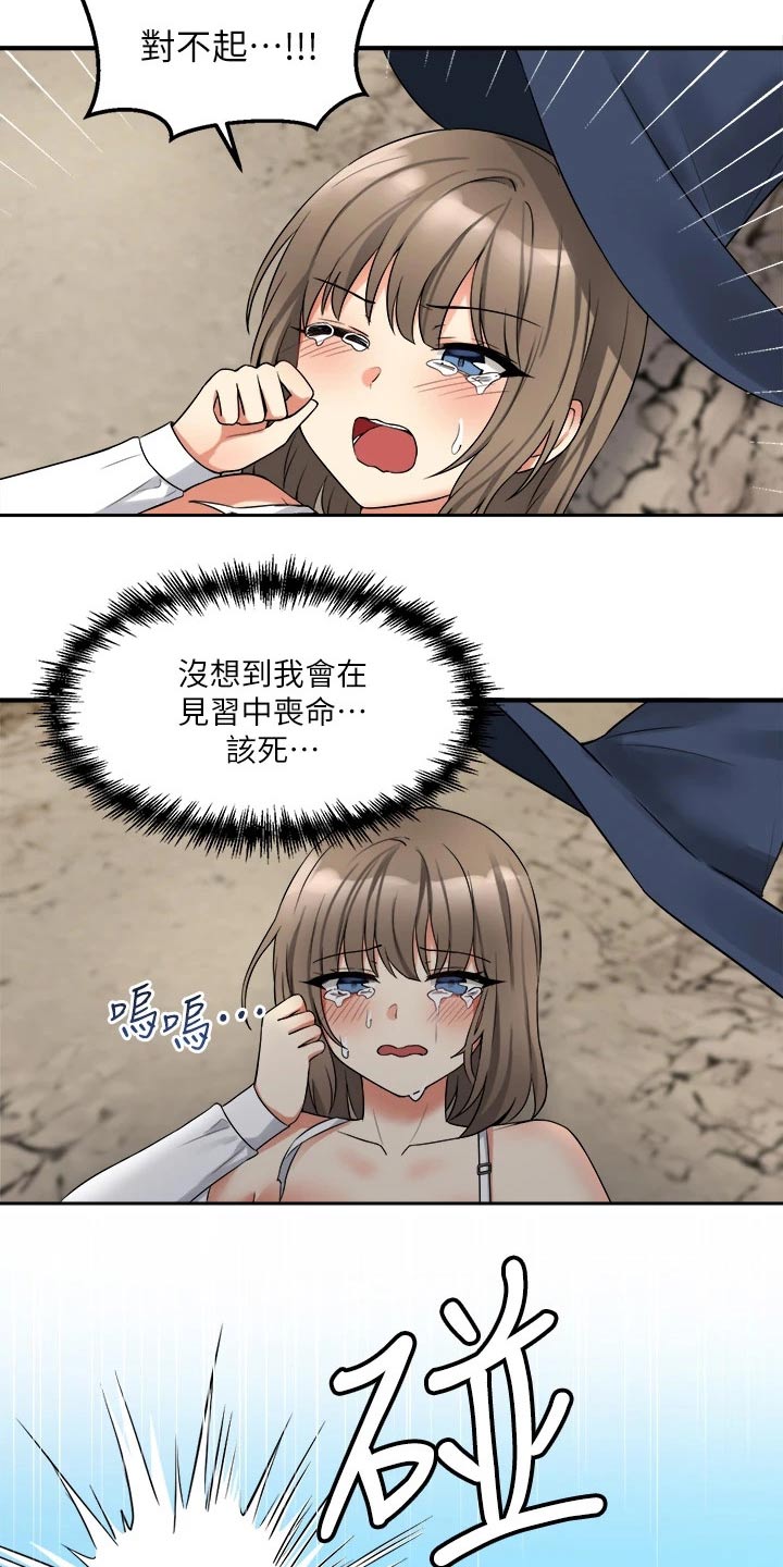 第37章：化身22