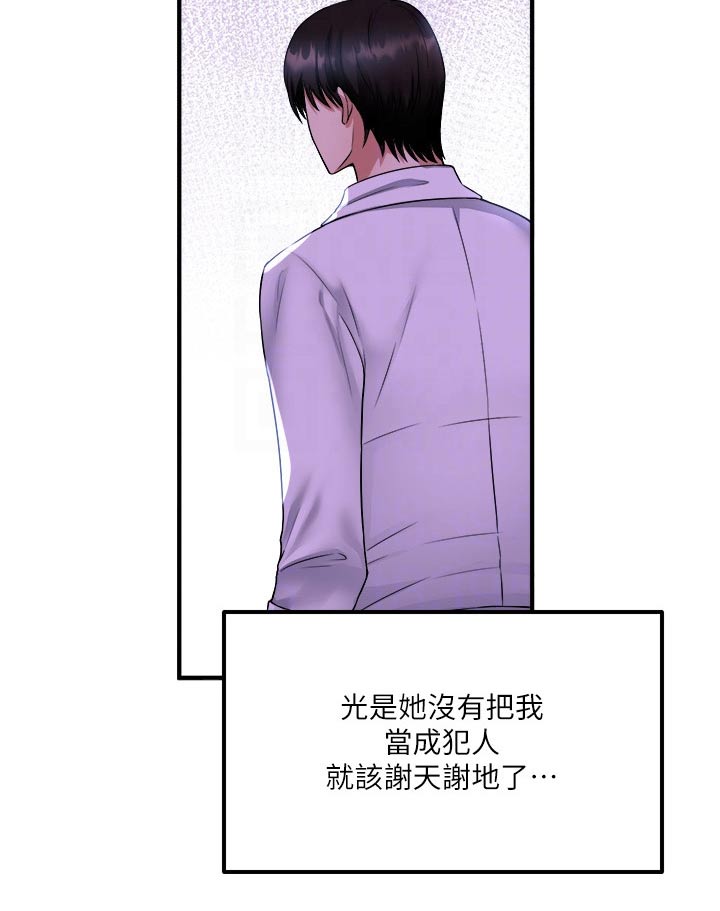 第53章：化险为夷16