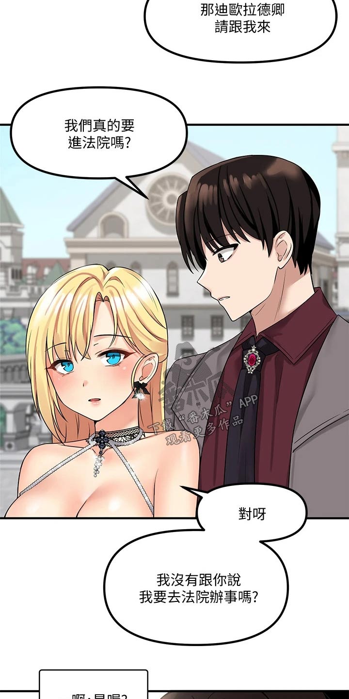 第31章：法院17
