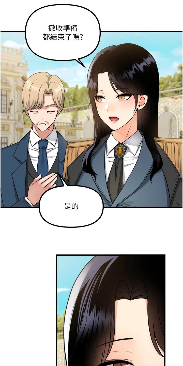 第105章：聊天1
