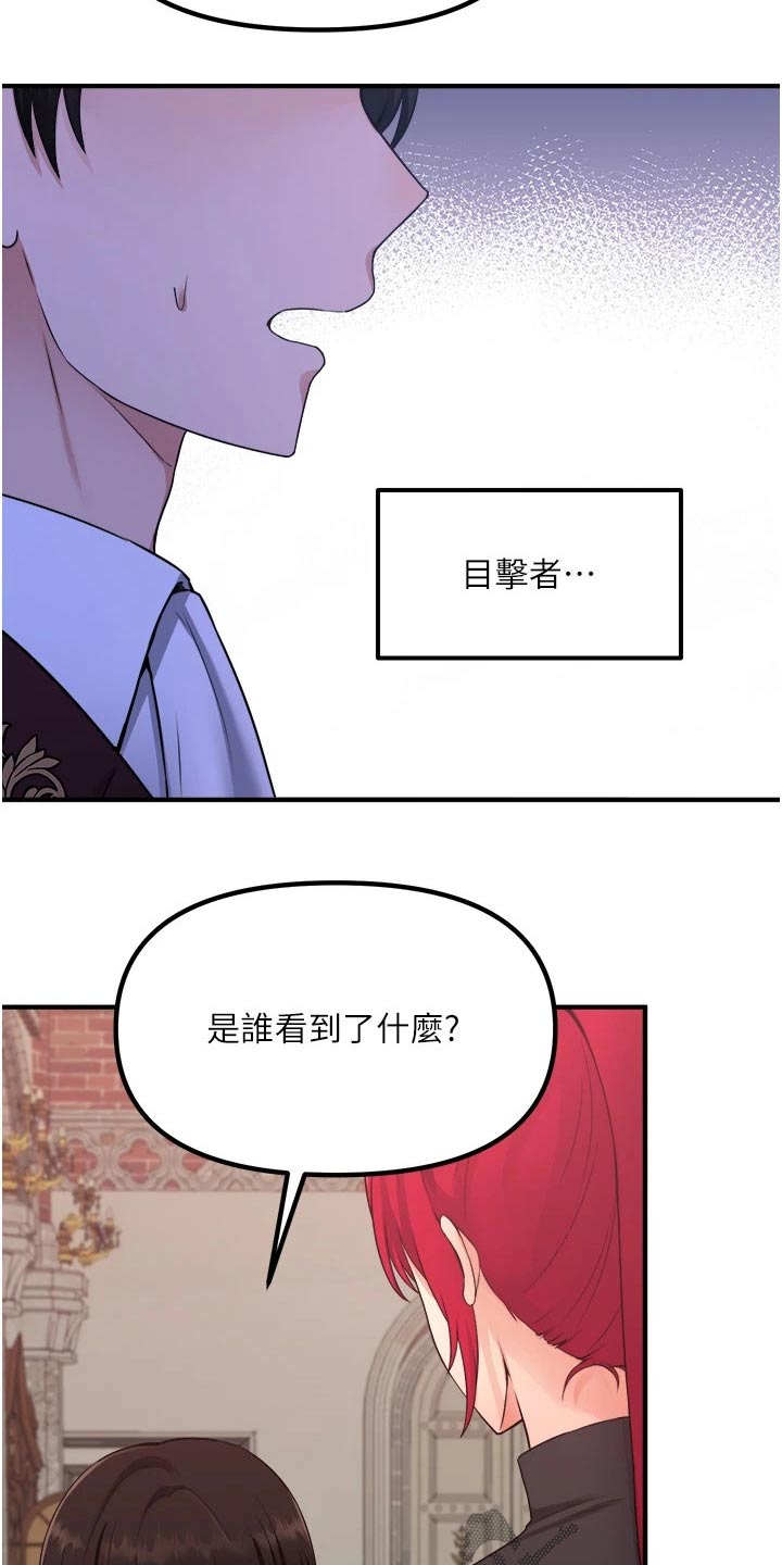 第57章：只能相信你6