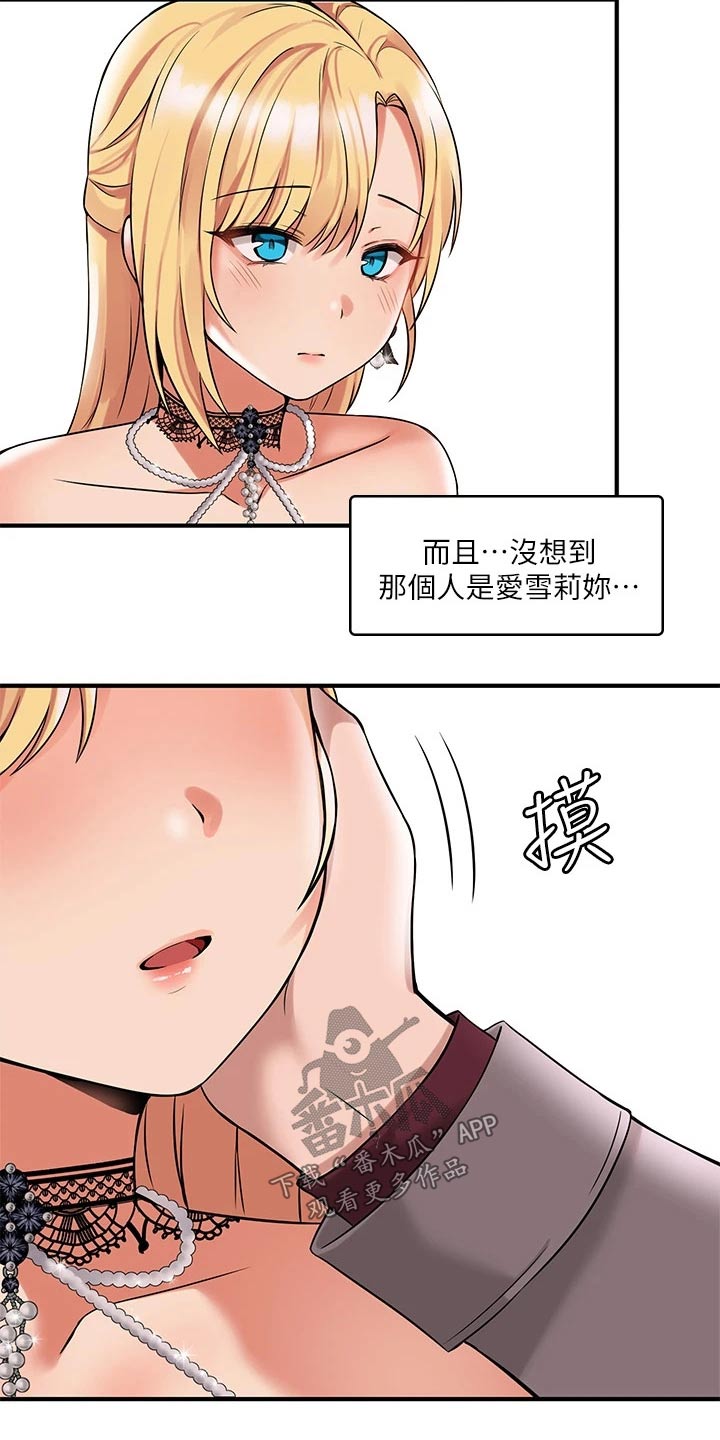 第31章：法院8