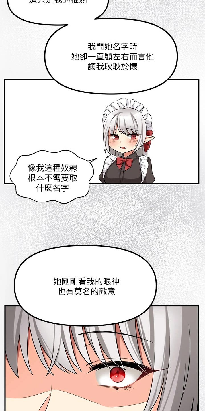 第33章：药剂9