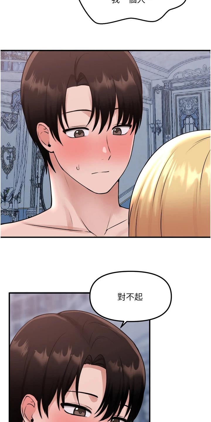 第72章：你先主动14