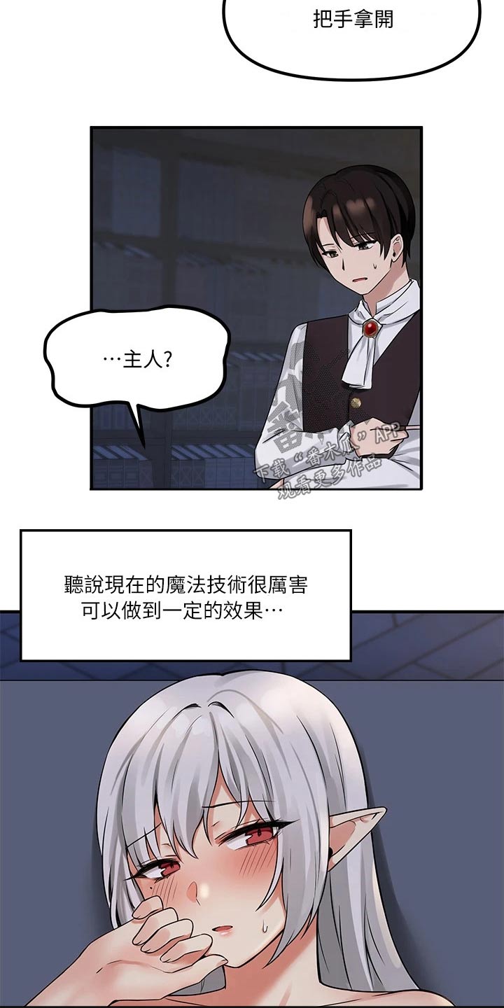 第25章：刻字12