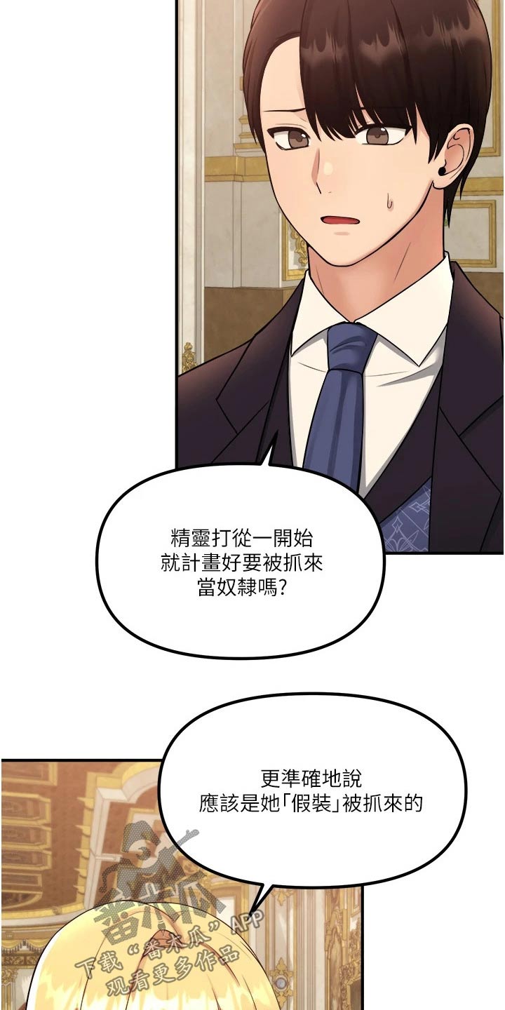 第67章：情报14