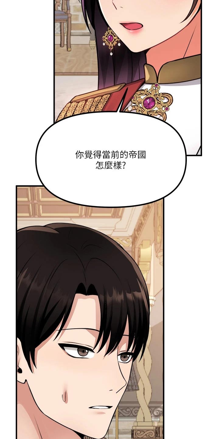 第92章：不行17