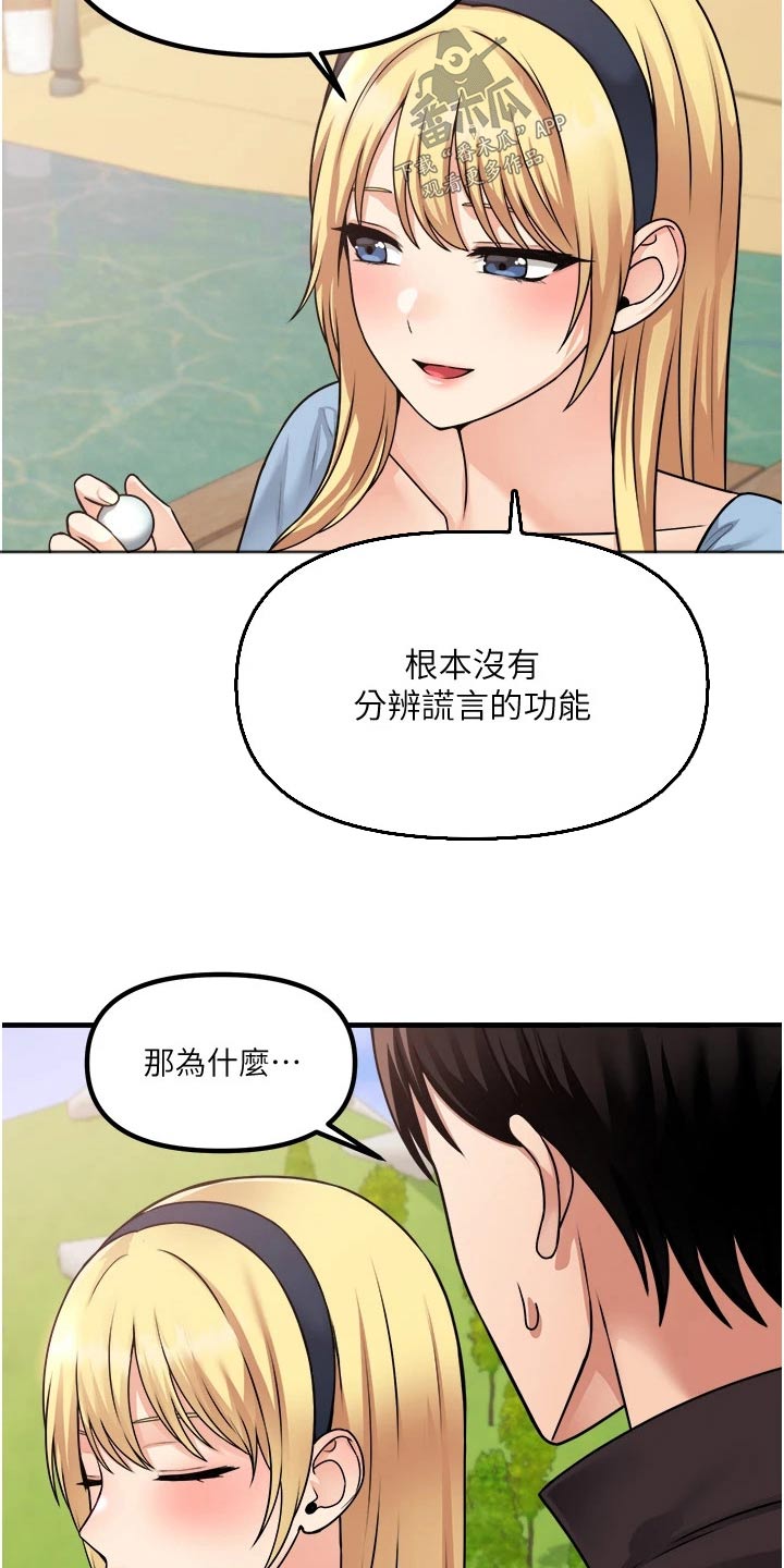 第106章：说谎7