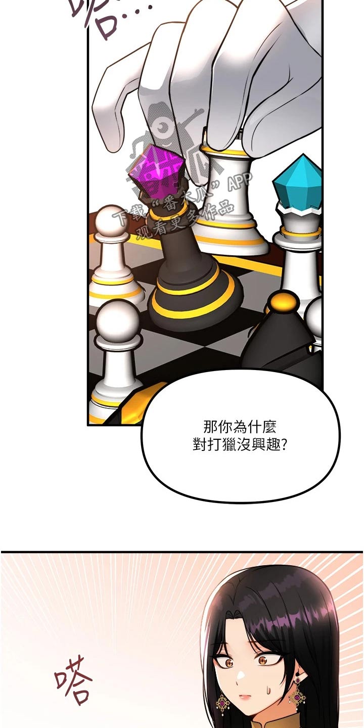 第91章：女皇13