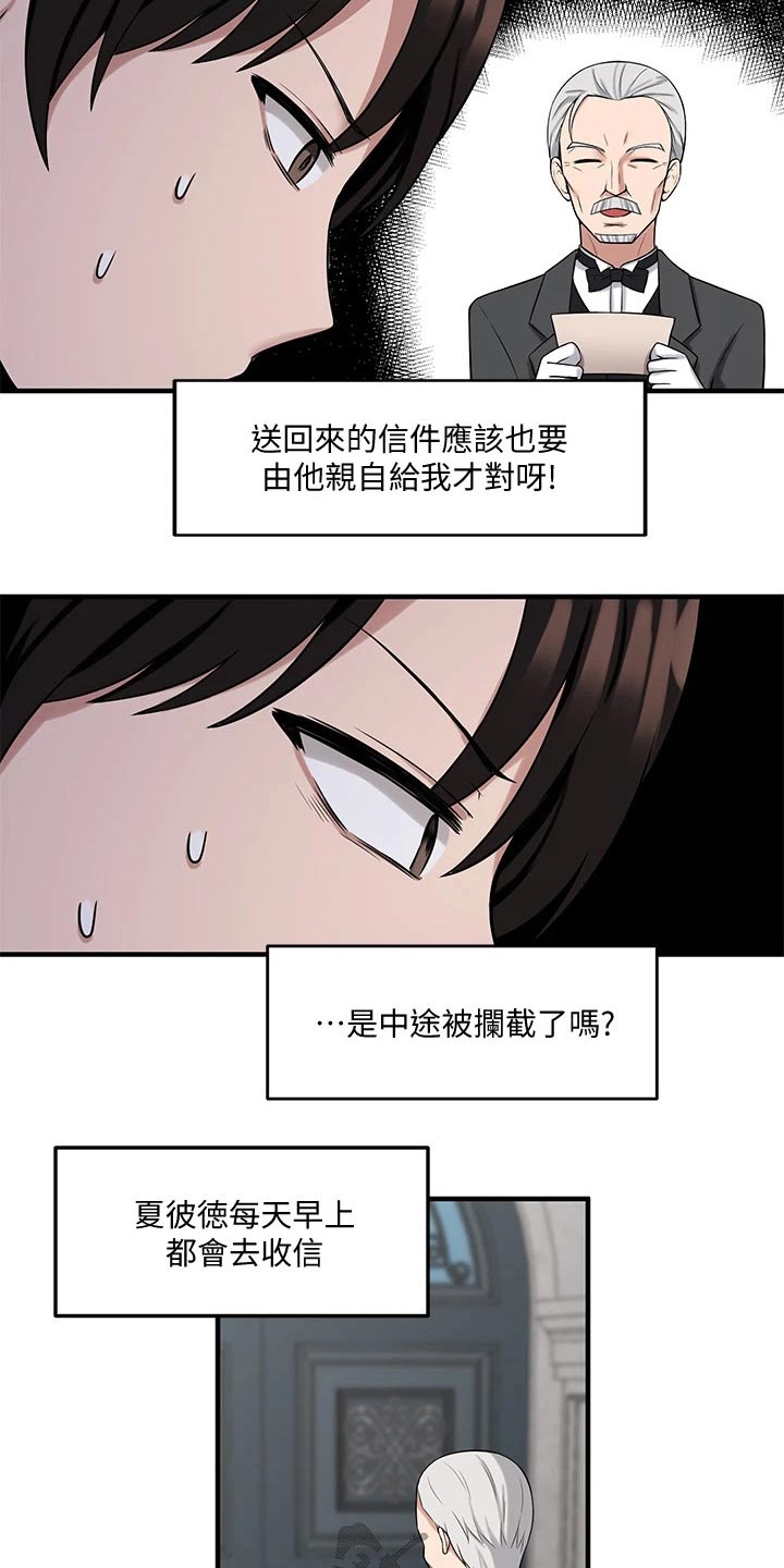 第23章：假设2