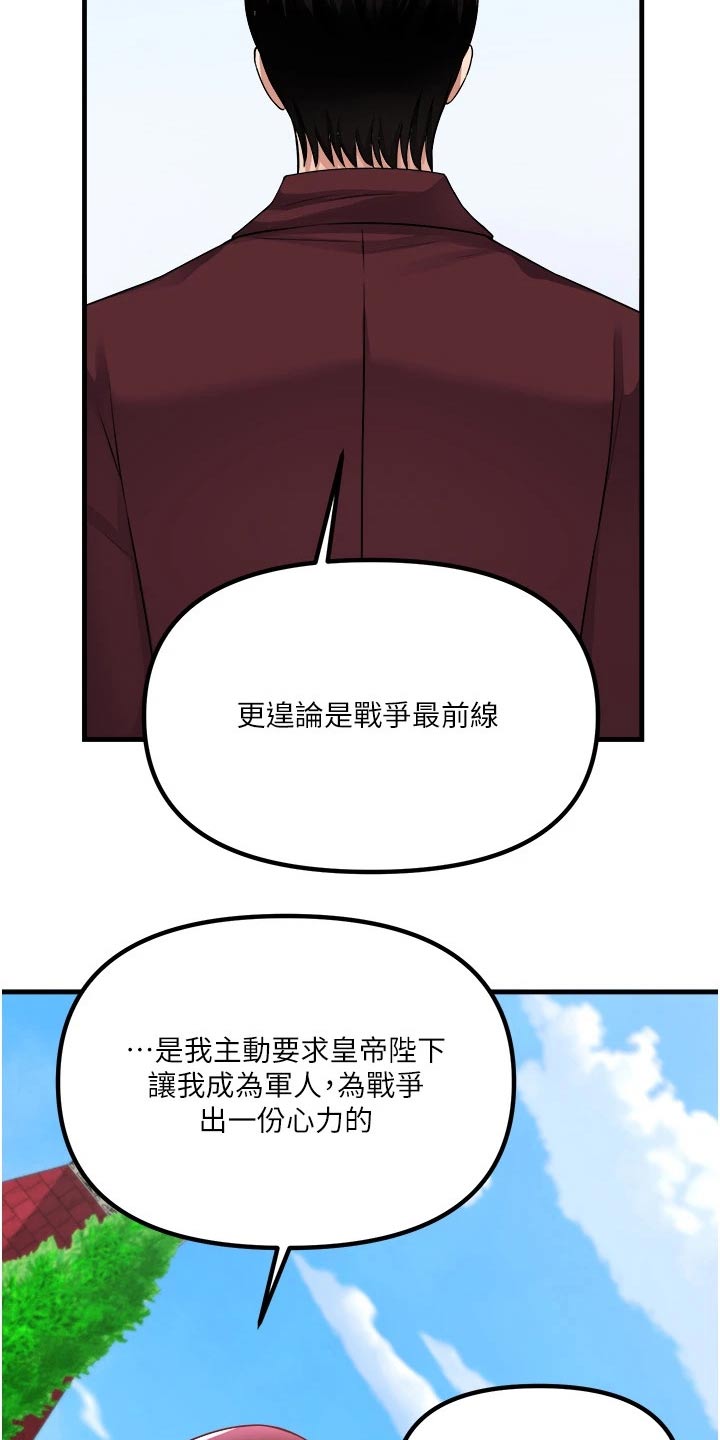 第95章：奖励18