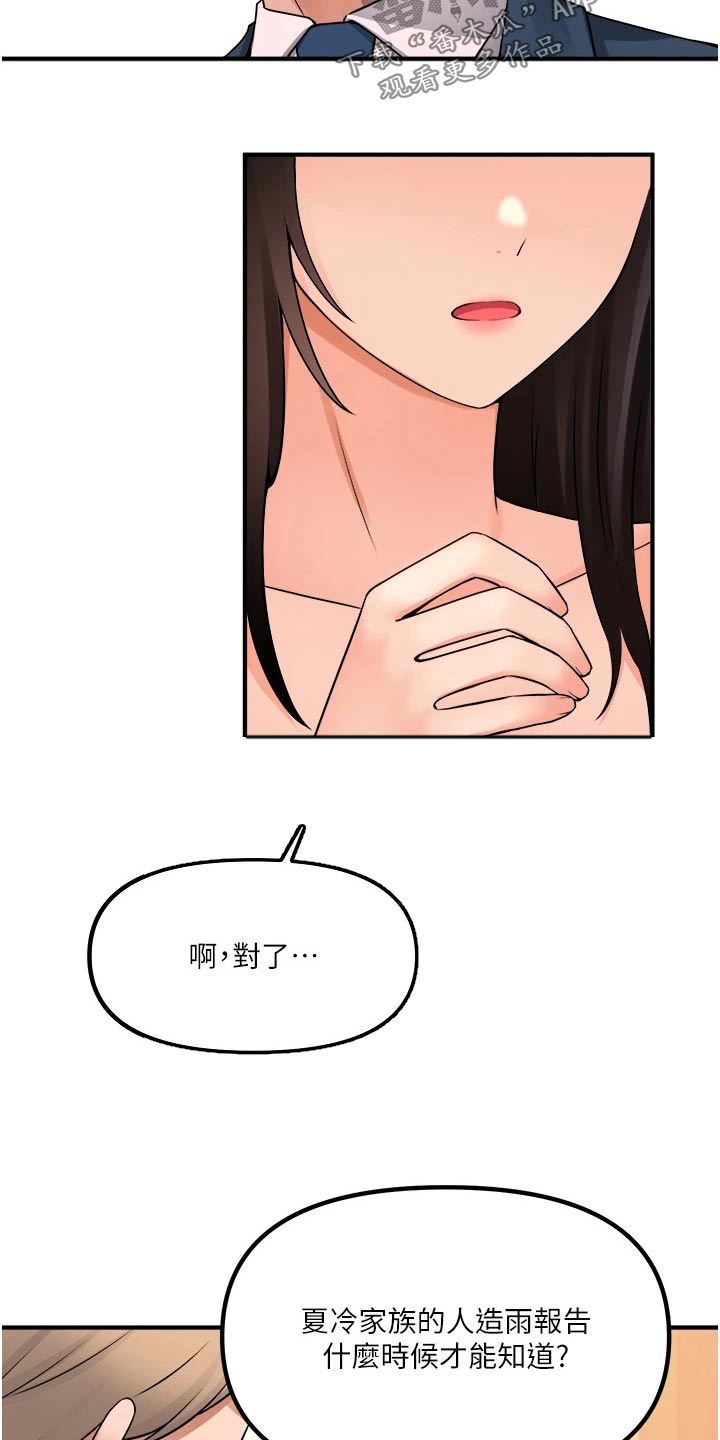 第88章：亲自19