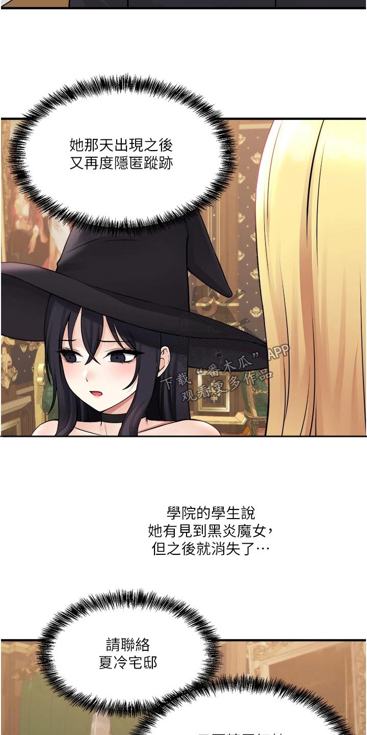 第84章：底细14