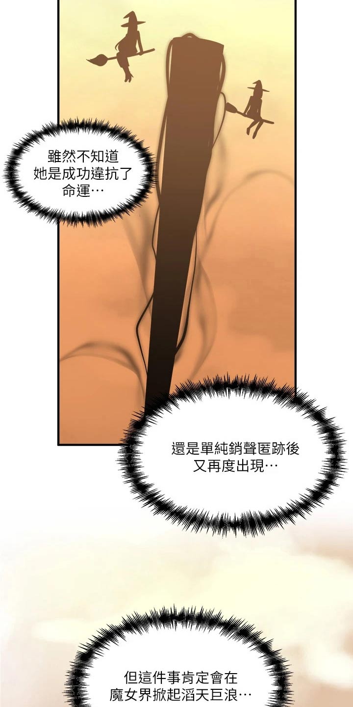 第40章：布丁13