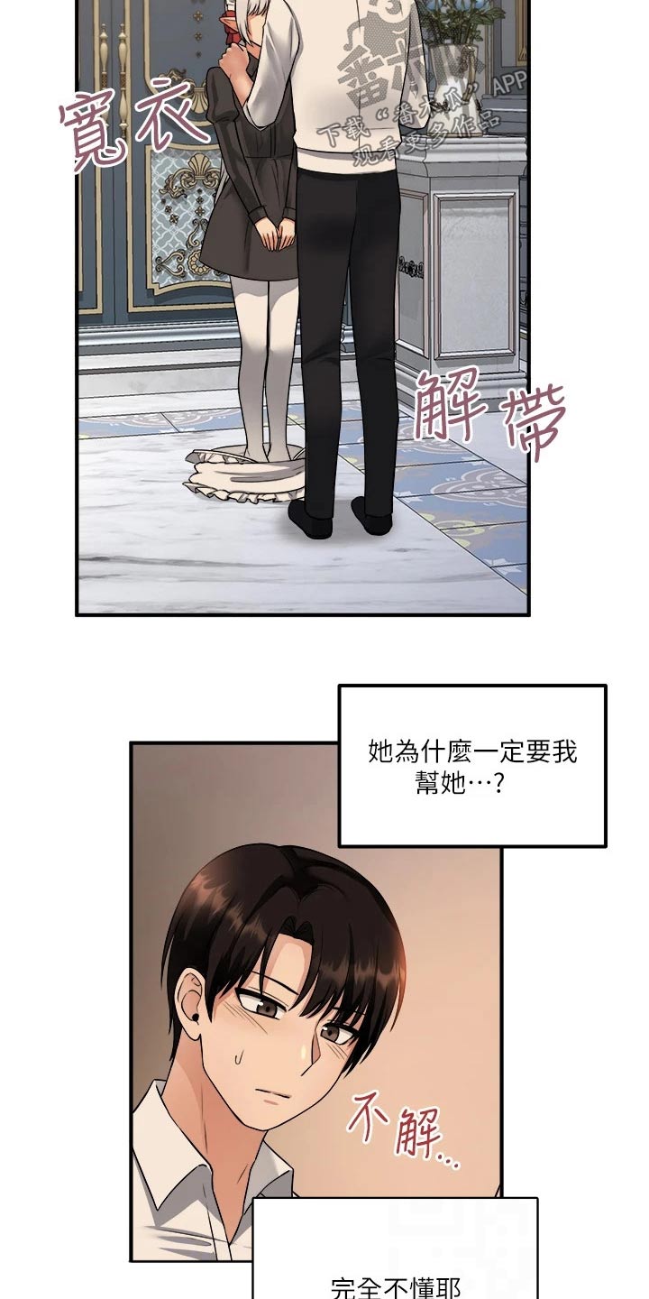 第53章：化险为夷18