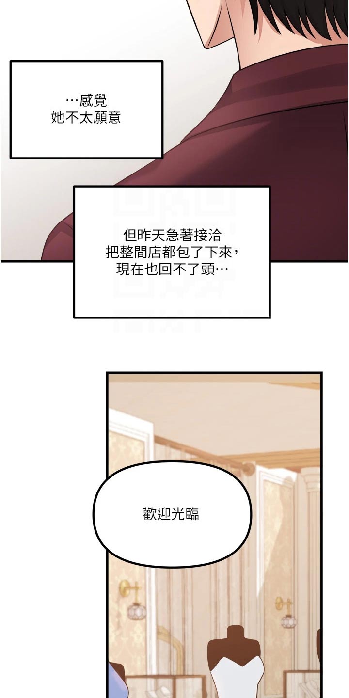 第97章：首饰5